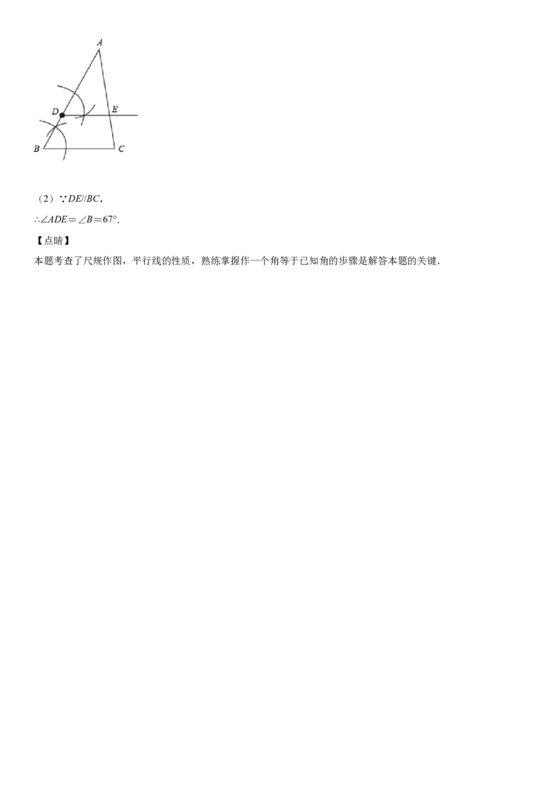 2.4用尺规作角-七年级数学下册《考点&bull;题型&bull;技巧》精讲与精练高分突破（北师大版）_北师大初中数学_7下-北师大版初中数学_7下-初中数学北师大版（旧版）赠送_06专项讲练