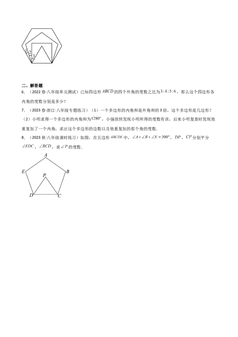 6.4多边形的内角和与外角和（分层练习）（原卷版）_北师大初中数学_8下-北师大版初中数学_旧版-可参考_02课件_精品课件（第1套）_练习