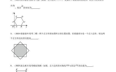 6.4多边形的内角和与外角和（分层练习）（原卷版）_北师大初中数学_8下-北师大版初中数学_旧版-可参考_02课件_精品课件（第1套）_练习