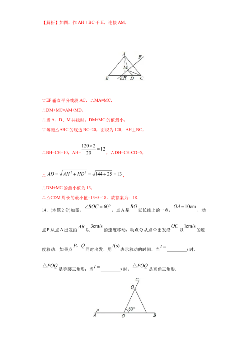 专题09期末模拟测试卷3（拔尖卷）（解析版）_北师大初中数学_8下-北师大版初中数学_旧版-可参考_05习题试卷_4期末试卷