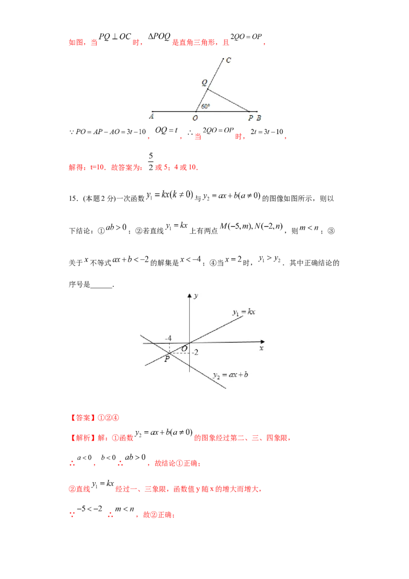 专题09期末模拟测试卷3（拔尖卷）（解析版）_北师大初中数学_8下-北师大版初中数学_旧版-可参考_05习题试卷_4期末试卷