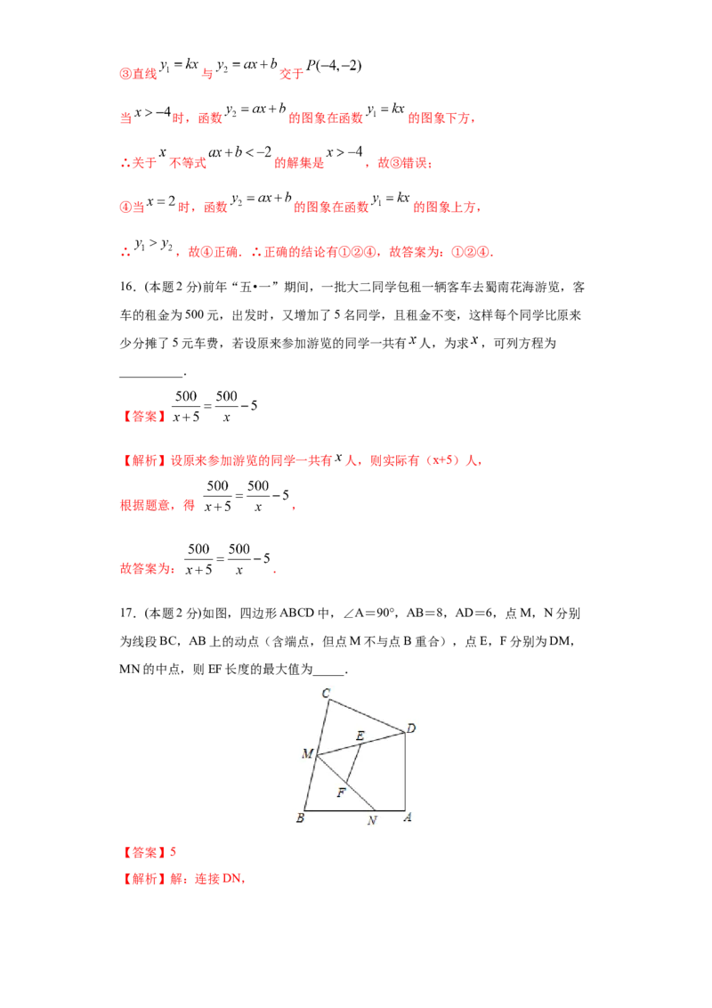 专题09期末模拟测试卷3（拔尖卷）（解析版）_北师大初中数学_8下-北师大版初中数学_旧版-可参考_05习题试卷_4期末试卷