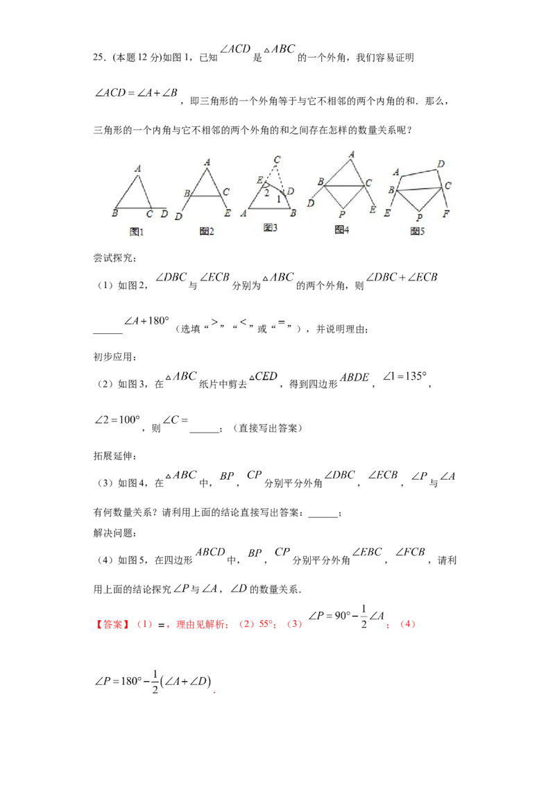 专题09期末模拟测试卷3（拔尖卷）（解析版）_北师大初中数学_8下-北师大版初中数学_旧版-可参考_05习题试卷_4期末试卷