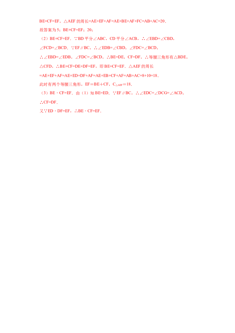 专题09期末模拟测试卷3（拔尖卷）（解析版）_北师大初中数学_8下-北师大版初中数学_旧版-可参考_05习题试卷_4期末试卷