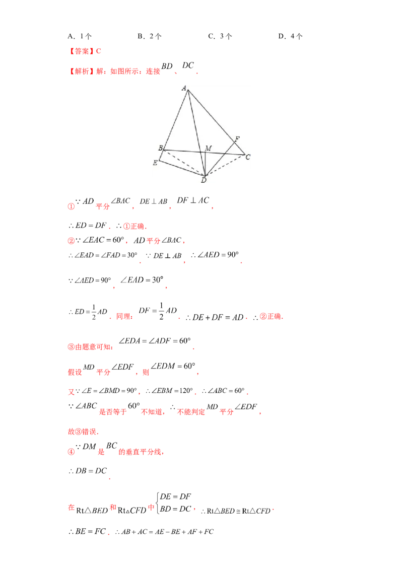 专题09期末模拟测试卷3（拔尖卷）（解析版）_北师大初中数学_8下-北师大版初中数学_旧版-可参考_05习题试卷_4期末试卷