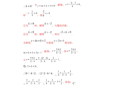 专题09期末模拟测试卷3（拔尖卷）（解析版）_北师大初中数学_8下-北师大版初中数学_旧版-可参考_05习题试卷_4期末试卷