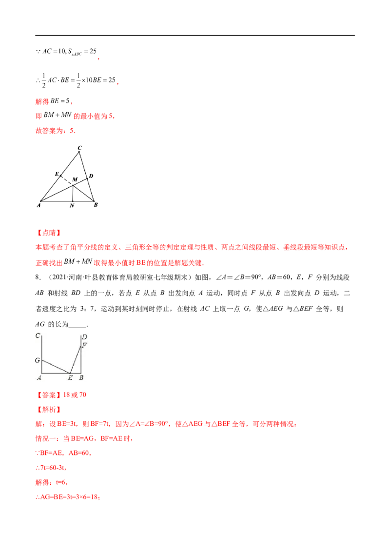专练06填空题-压轴（15题）七年级数学下学期期末考点必杀200题（北师版）（解析版）_北师大初中数学_7下-北师大版初中数学_7下-初中数学北师大版（旧版）赠送_05习题试卷_5专项练习
