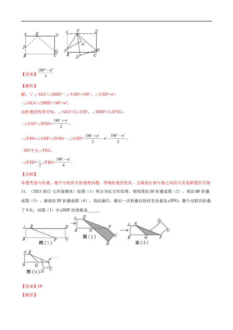 专练06填空题-压轴（15题）七年级数学下学期期末考点必杀200题（北师版）（解析版）_北师大初中数学_7下-北师大版初中数学_7下-初中数学北师大版（旧版）赠送_05习题试卷_5专项练习