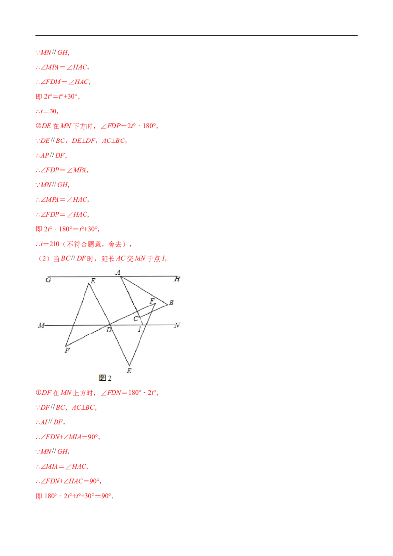 专练06填空题-压轴（15题）七年级数学下学期期末考点必杀200题（北师版）（解析版）_北师大初中数学_7下-北师大版初中数学_7下-初中数学北师大版（旧版）赠送_05习题试卷_5专项练习