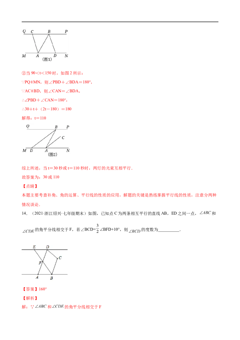 专练06填空题-压轴（15题）七年级数学下学期期末考点必杀200题（北师版）（解析版）_北师大初中数学_7下-北师大版初中数学_7下-初中数学北师大版（旧版）赠送_05习题试卷_5专项练习