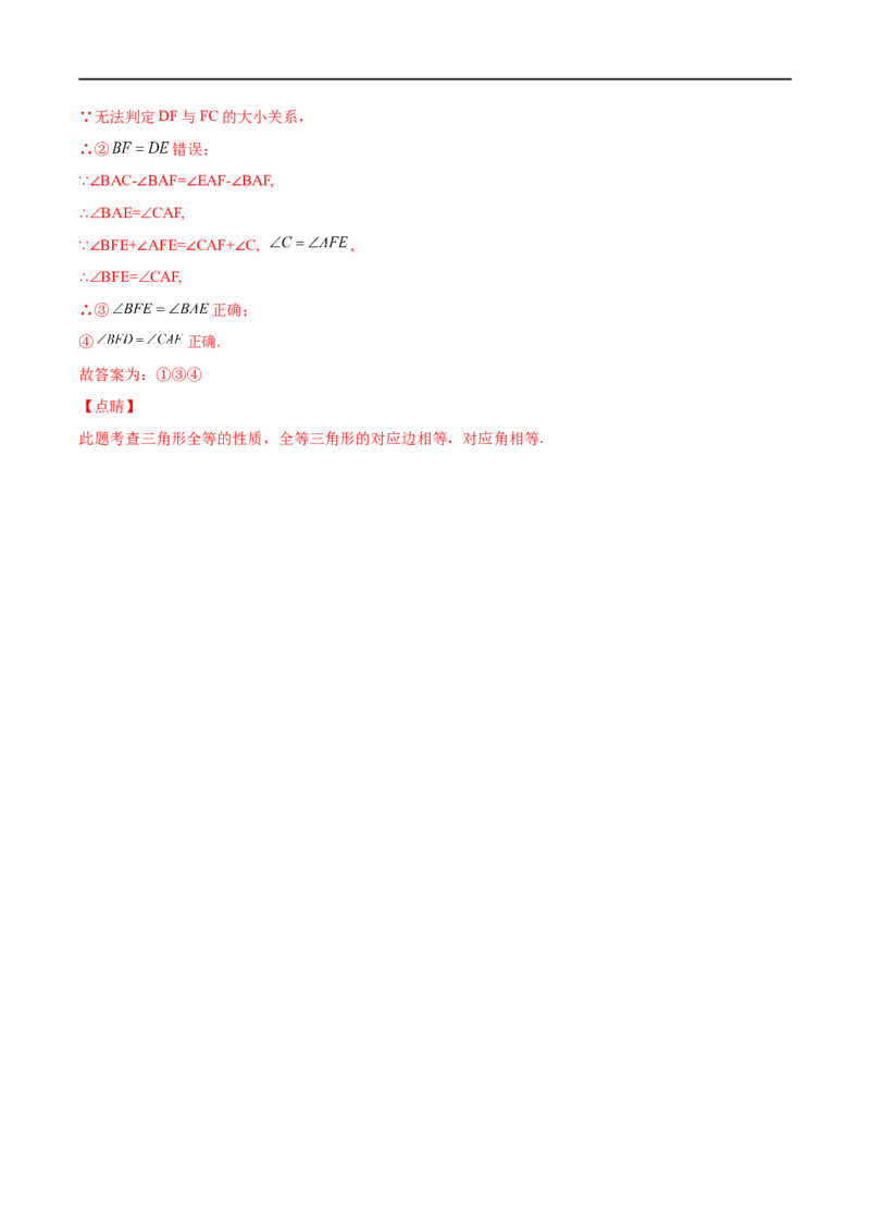 专练06填空题-压轴（15题）七年级数学下学期期末考点必杀200题（北师版）（解析版）_北师大初中数学_7下-北师大版初中数学_7下-初中数学北师大版（旧版）赠送_05习题试卷_5专项练习