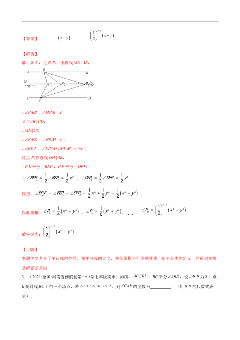 专练06填空题-压轴（15题）七年级数学下学期期末考点必杀200题（北师版）（解析版）_北师大初中数学_7下-北师大版初中数学_7下-初中数学北师大版（旧版）赠送_05习题试卷_5专项练习