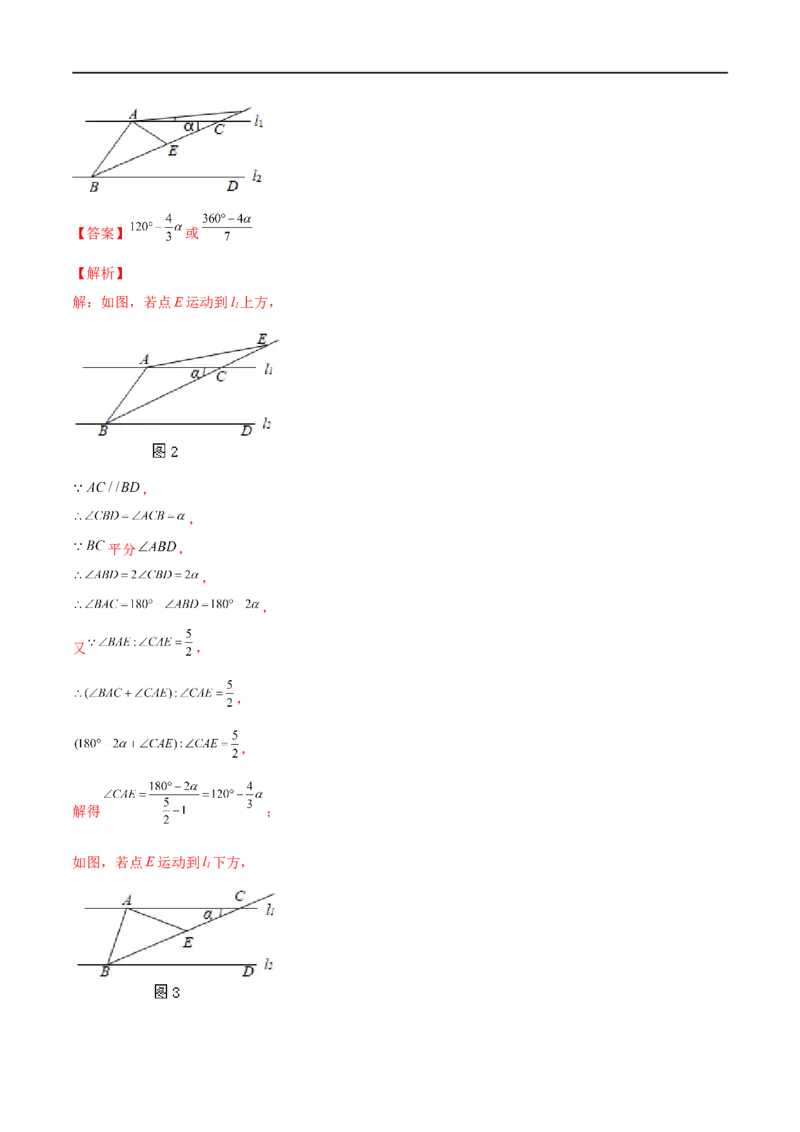 专练06填空题-压轴（15题）七年级数学下学期期末考点必杀200题（北师版）（解析版）_北师大初中数学_7下-北师大版初中数学_7下-初中数学北师大版（旧版）赠送_05习题试卷_5专项练习