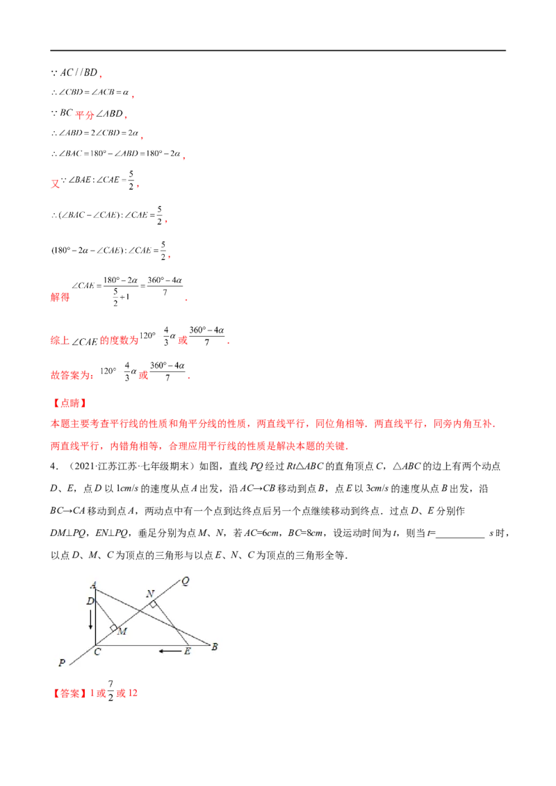 专练06填空题-压轴（15题）七年级数学下学期期末考点必杀200题（北师版）（解析版）_北师大初中数学_7下-北师大版初中数学_7下-初中数学北师大版（旧版）赠送_05习题试卷_5专项练习