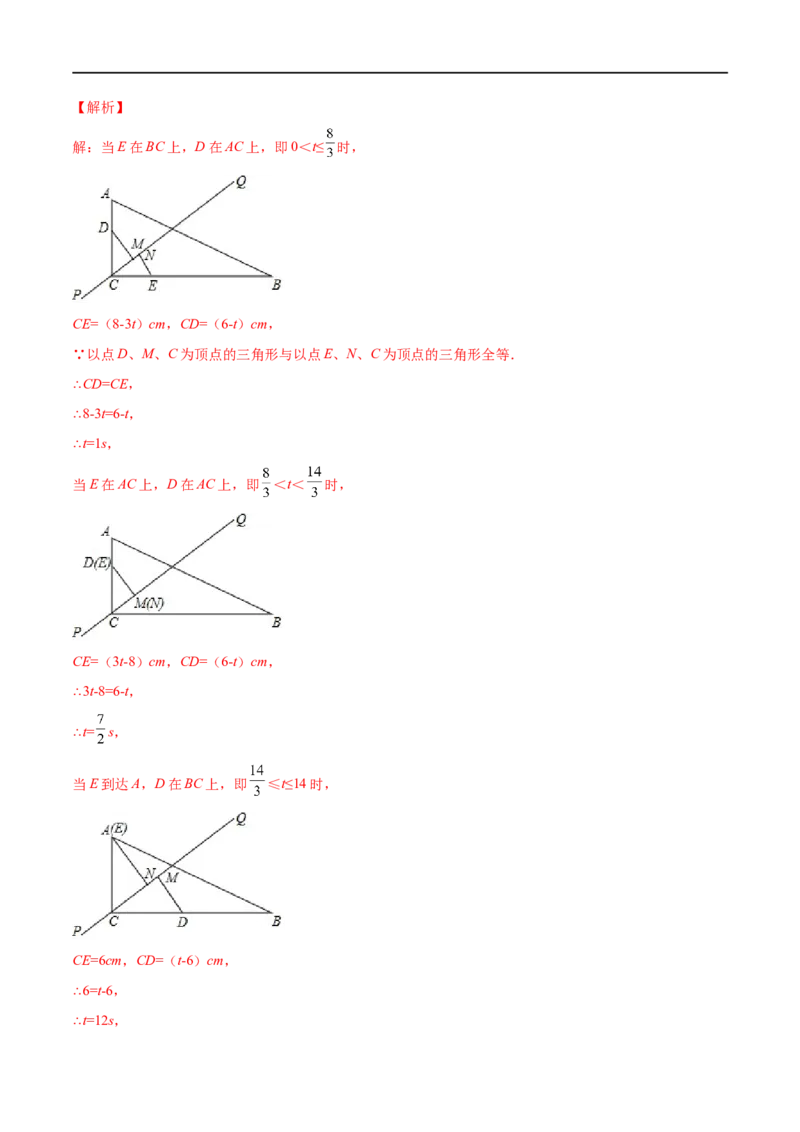专练06填空题-压轴（15题）七年级数学下学期期末考点必杀200题（北师版）（解析版）_北师大初中数学_7下-北师大版初中数学_7下-初中数学北师大版（旧版）赠送_05习题试卷_5专项练习