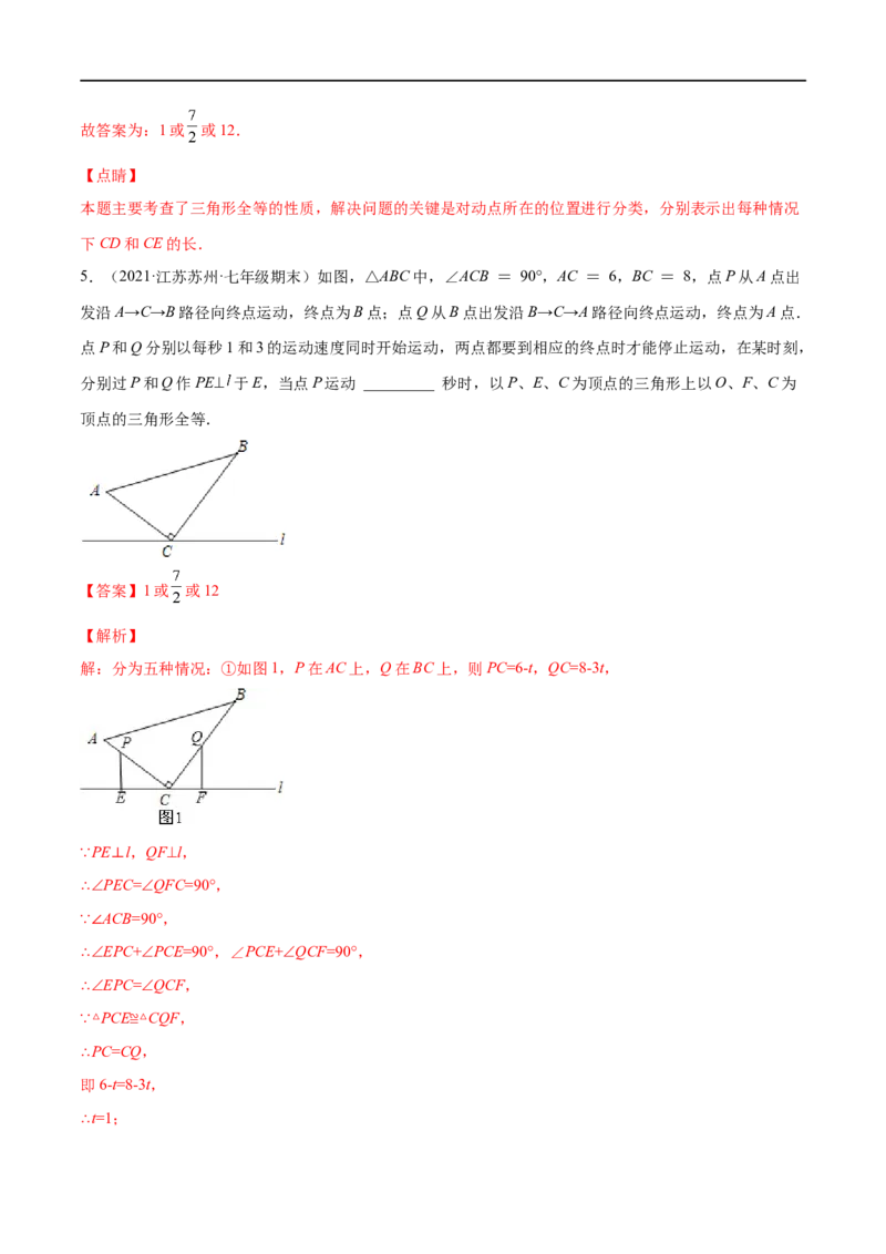 专练06填空题-压轴（15题）七年级数学下学期期末考点必杀200题（北师版）（解析版）_北师大初中数学_7下-北师大版初中数学_7下-初中数学北师大版（旧版）赠送_05习题试卷_5专项练习