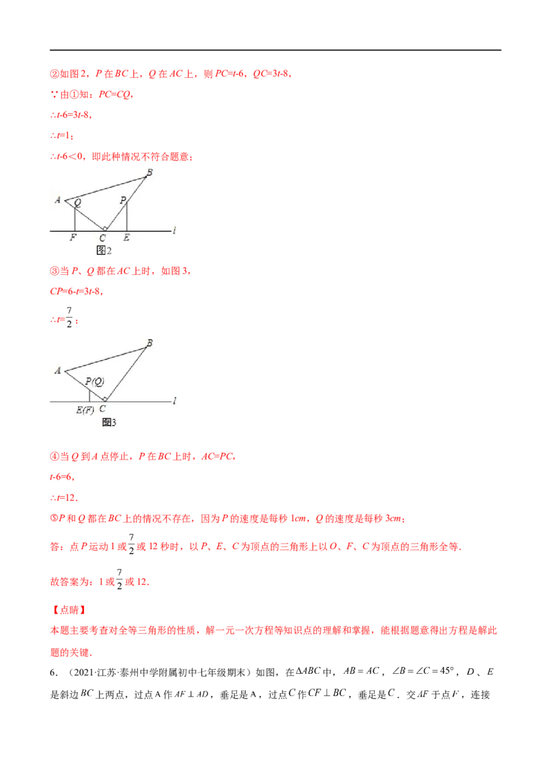 专练06填空题-压轴（15题）七年级数学下学期期末考点必杀200题（北师版）（解析版）_北师大初中数学_7下-北师大版初中数学_7下-初中数学北师大版（旧版）赠送_05习题试卷_5专项练习