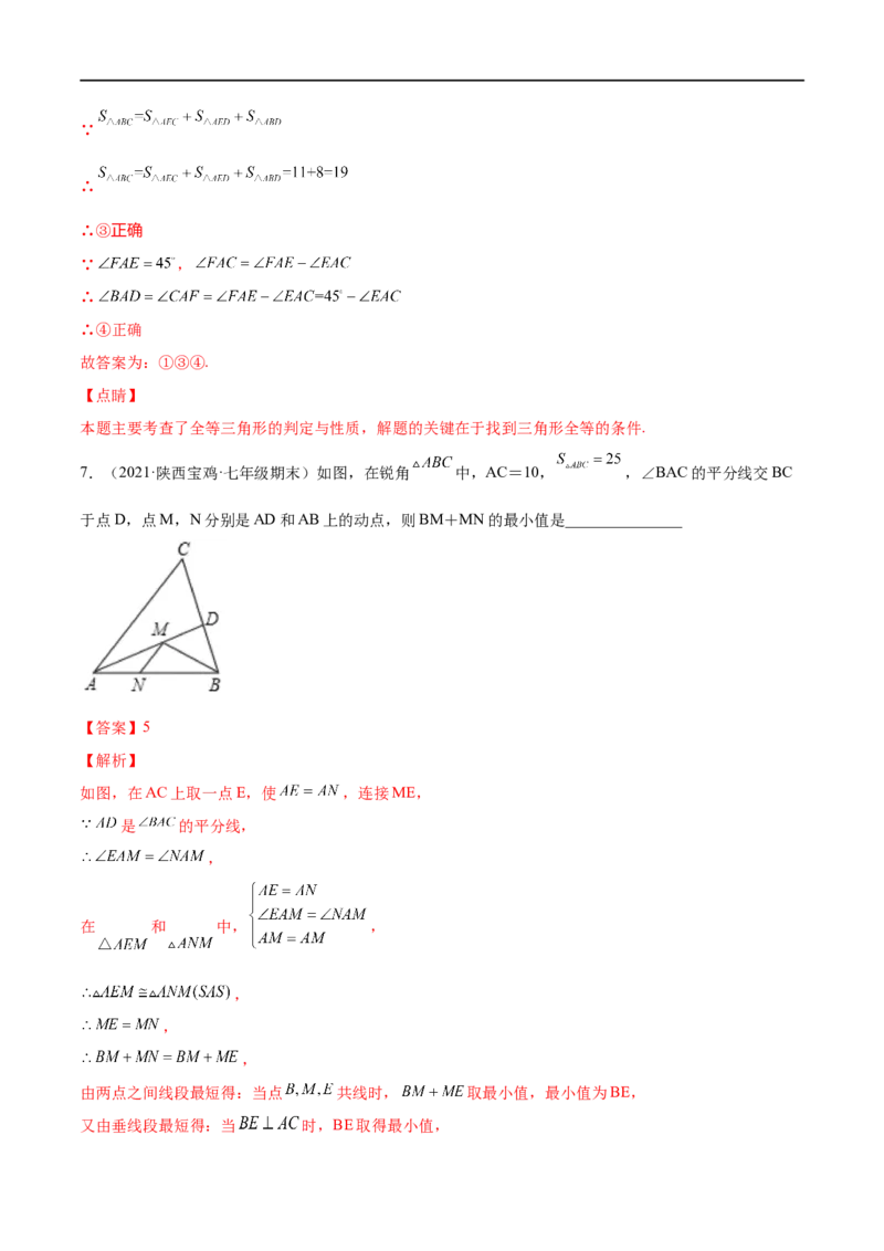 专练06填空题-压轴（15题）七年级数学下学期期末考点必杀200题（北师版）（解析版）_北师大初中数学_7下-北师大版初中数学_7下-初中数学北师大版（旧版）赠送_05习题试卷_5专项练习