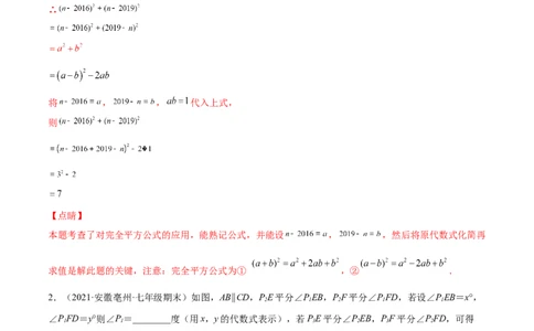 专练06填空题-压轴（15题）七年级数学下学期期末考点必杀200题（北师版）（解析版）_北师大初中数学_7下-北师大版初中数学_7下-初中数学北师大版（旧版）赠送_05习题试卷_5专项练习