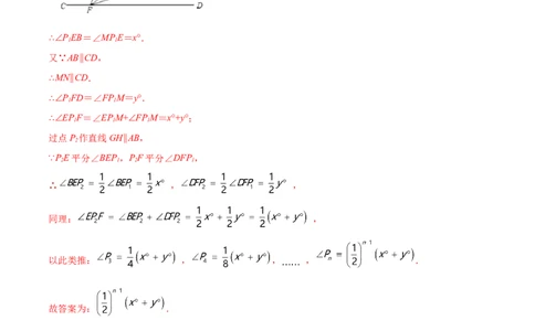 专练06填空题-压轴（15题）七年级数学下学期期末考点必杀200题（北师版）（解析版）_北师大初中数学_7下-北师大版初中数学_7下-初中数学北师大版（旧版）赠送_05习题试卷_5专项练习