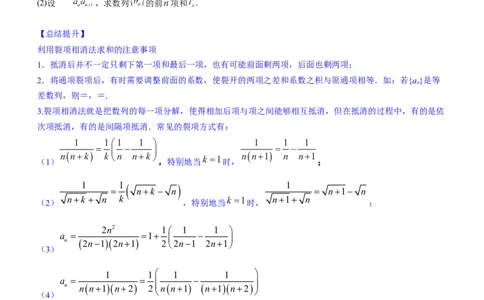 专题13数列的通项与数列的求和（讲）原卷版_02高考数学_新高考复习资料_2023年新高考资料_二轮复习_备战2023年高考数学二轮复习核心考点精讲精练（新教材&middot;新高考）287235765