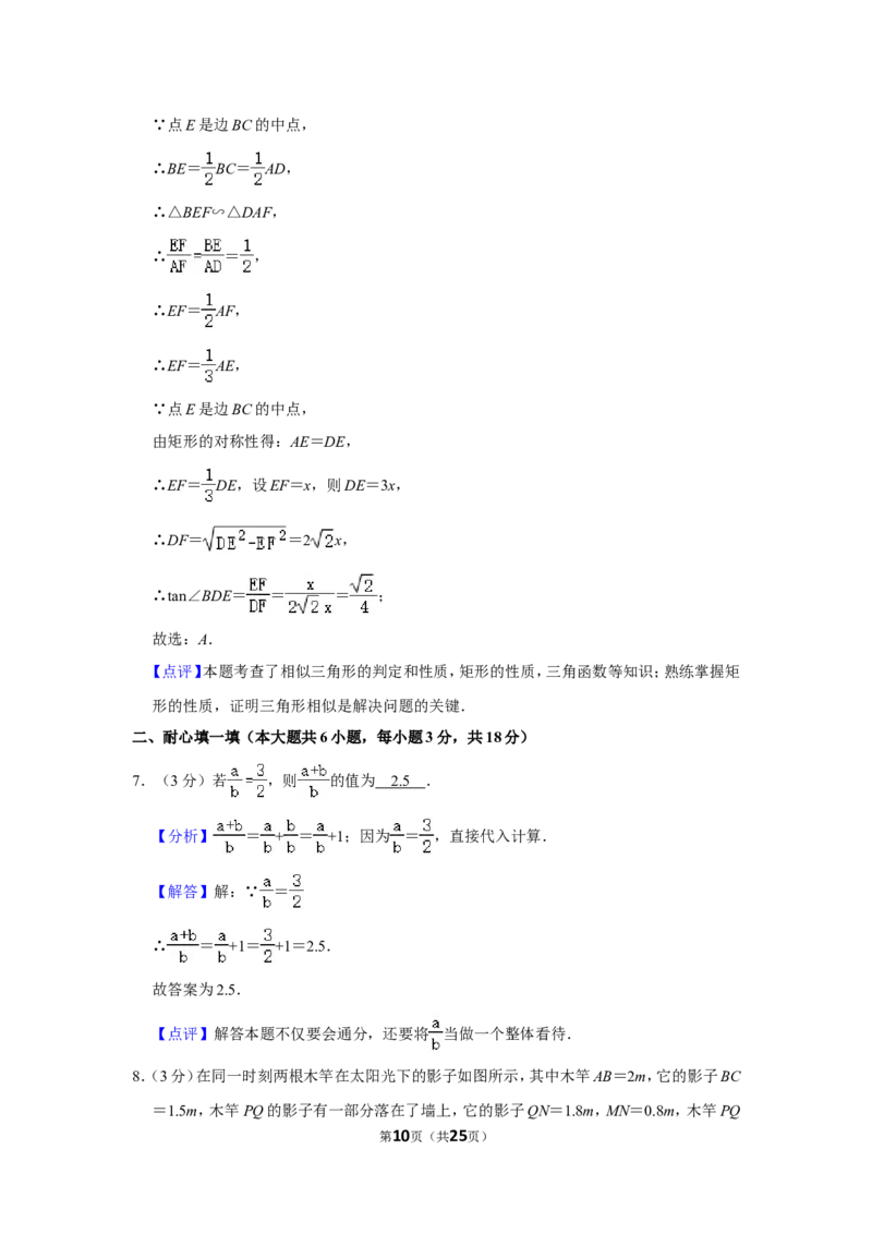 2021-2022学年江西省吉安市泰和县九年级（上）期末数学试卷_北师大初中数学_9上-北师大版初中数学_05习题试卷_6历年真题