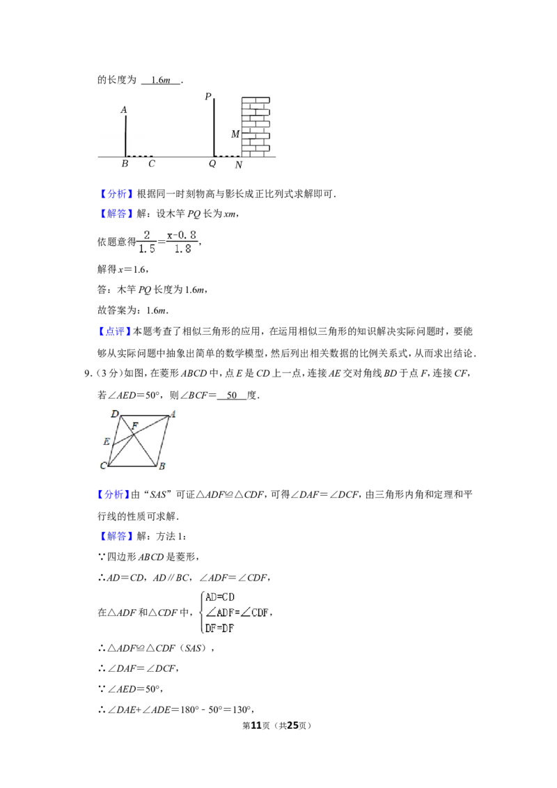 2021-2022学年江西省吉安市泰和县九年级（上）期末数学试卷_北师大初中数学_9上-北师大版初中数学_05习题试卷_6历年真题