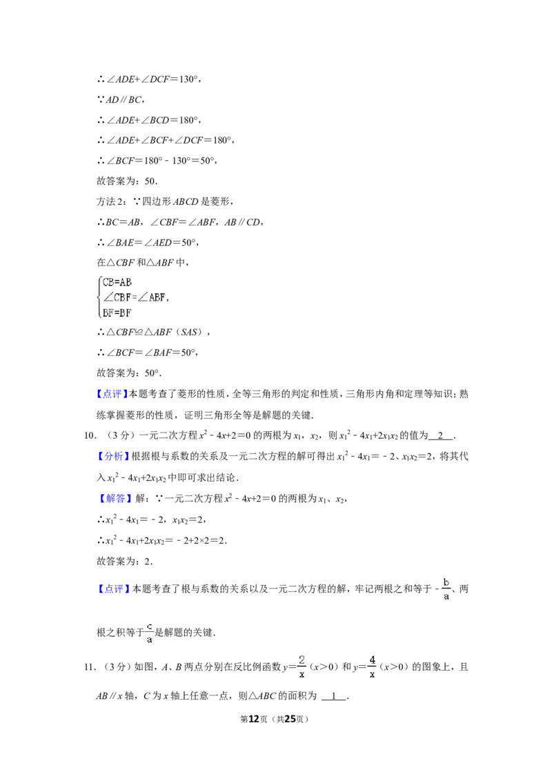 2021-2022学年江西省吉安市泰和县九年级（上）期末数学试卷_北师大初中数学_9上-北师大版初中数学_05习题试卷_6历年真题