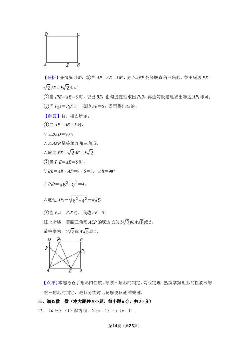 2021-2022学年江西省吉安市泰和县九年级（上）期末数学试卷_北师大初中数学_9上-北师大版初中数学_05习题试卷_6历年真题