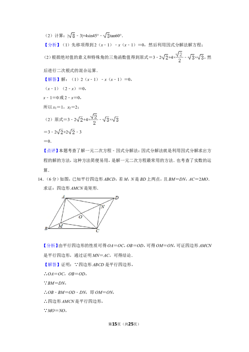 2021-2022学年江西省吉安市泰和县九年级（上）期末数学试卷_北师大初中数学_9上-北师大版初中数学_05习题试卷_6历年真题