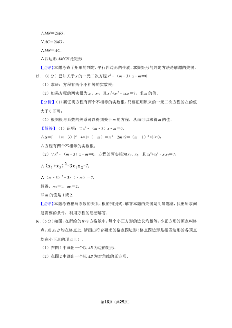 2021-2022学年江西省吉安市泰和县九年级（上）期末数学试卷_北师大初中数学_9上-北师大版初中数学_05习题试卷_6历年真题