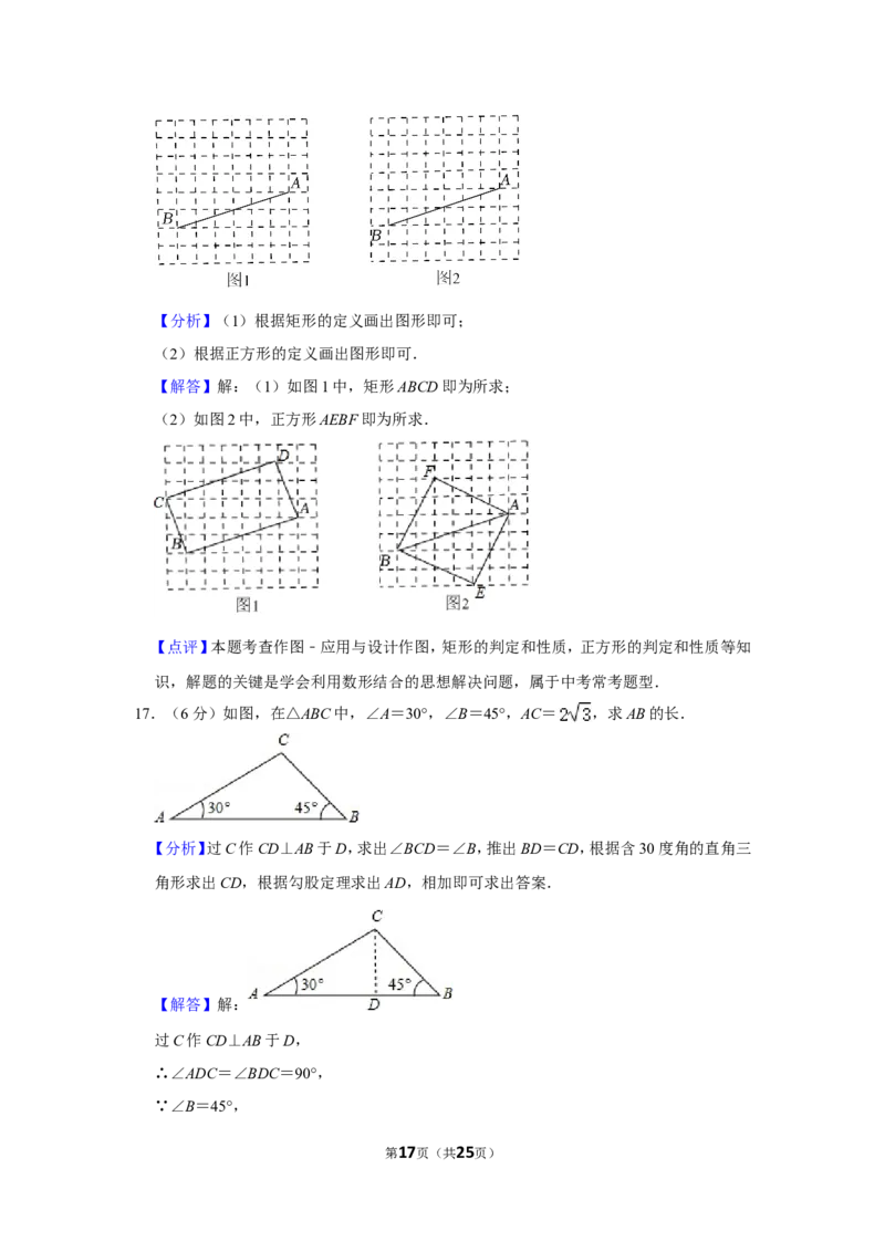 2021-2022学年江西省吉安市泰和县九年级（上）期末数学试卷_北师大初中数学_9上-北师大版初中数学_05习题试卷_6历年真题