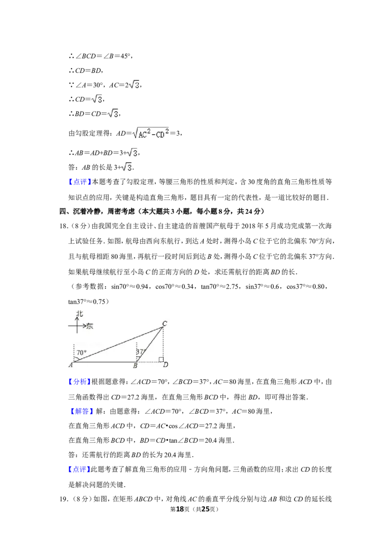 2021-2022学年江西省吉安市泰和县九年级（上）期末数学试卷_北师大初中数学_9上-北师大版初中数学_05习题试卷_6历年真题