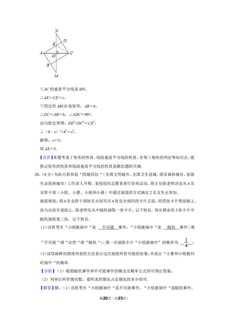 2021-2022学年江西省吉安市泰和县九年级（上）期末数学试卷_北师大初中数学_9上-北师大版初中数学_05习题试卷_6历年真题
