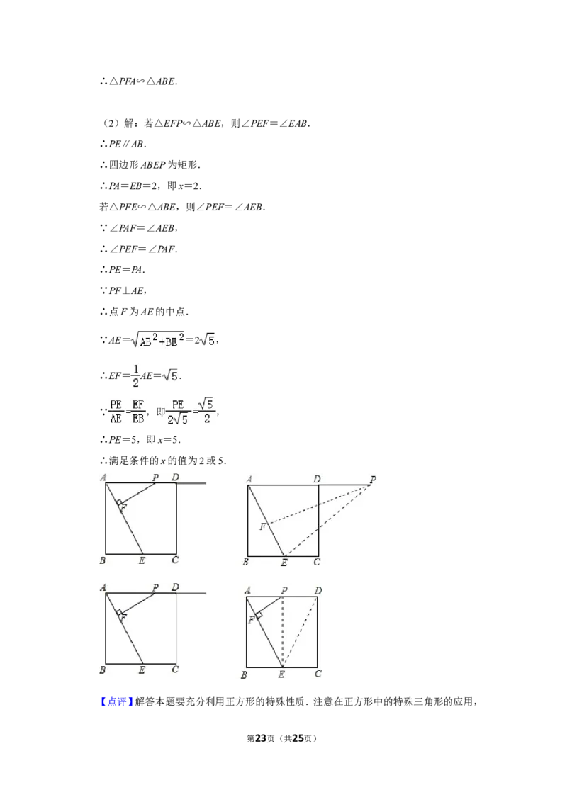 2021-2022学年江西省吉安市泰和县九年级（上）期末数学试卷_北师大初中数学_9上-北师大版初中数学_05习题试卷_6历年真题