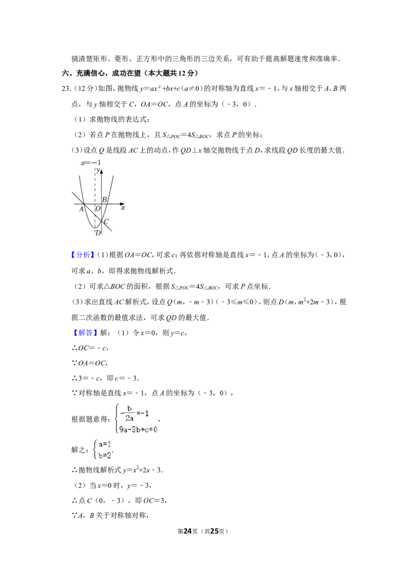 2021-2022学年江西省吉安市泰和县九年级（上）期末数学试卷_北师大初中数学_9上-北师大版初中数学_05习题试卷_6历年真题