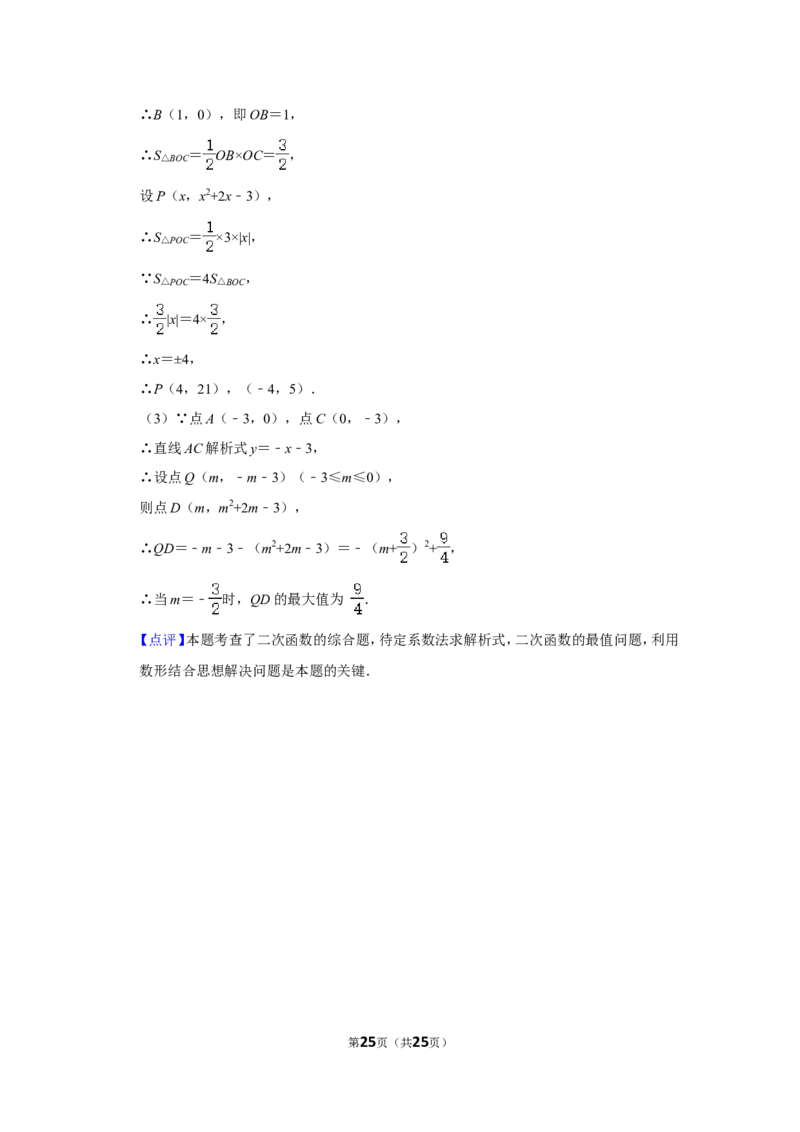2021-2022学年江西省吉安市泰和县九年级（上）期末数学试卷_北师大初中数学_9上-北师大版初中数学_05习题试卷_6历年真题