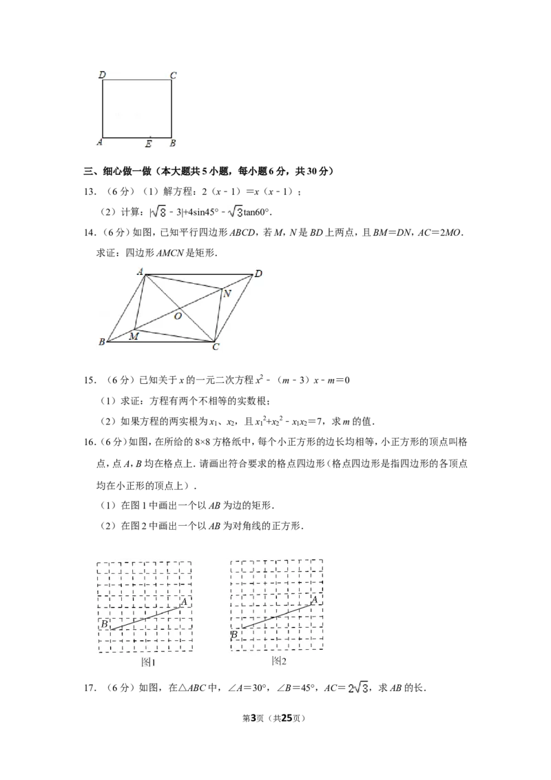 2021-2022学年江西省吉安市泰和县九年级（上）期末数学试卷_北师大初中数学_9上-北师大版初中数学_05习题试卷_6历年真题