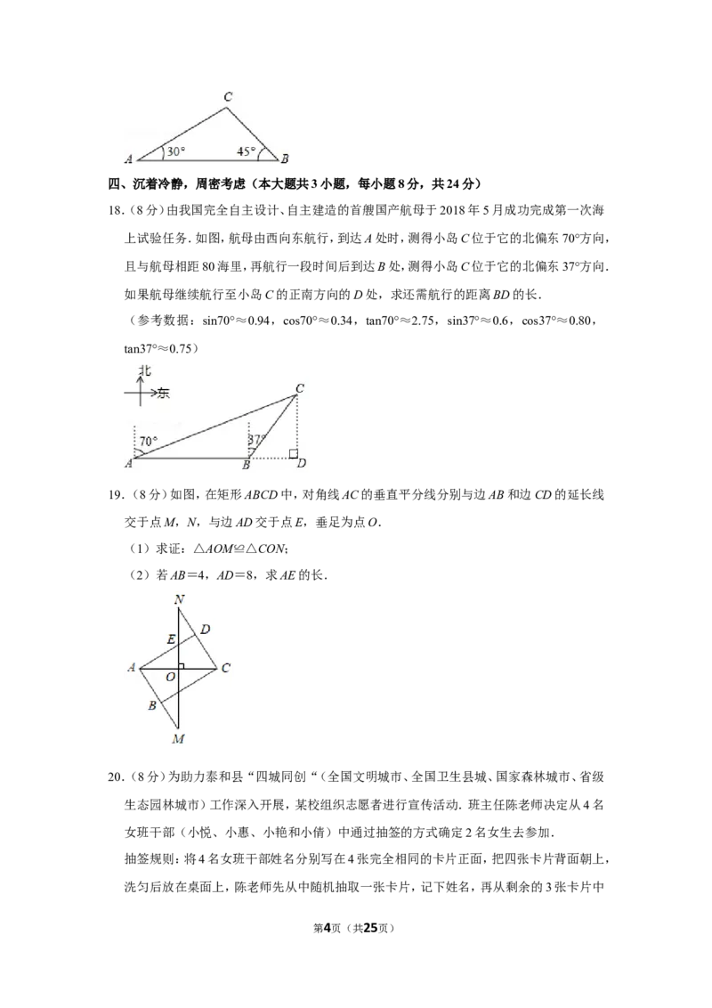 2021-2022学年江西省吉安市泰和县九年级（上）期末数学试卷_北师大初中数学_9上-北师大版初中数学_05习题试卷_6历年真题