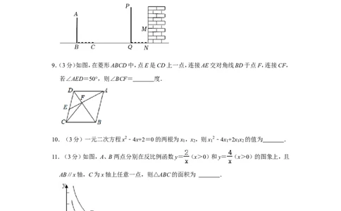 2021-2022学年江西省吉安市泰和县九年级（上）期末数学试卷_北师大初中数学_9上-北师大版初中数学_05习题试卷_6历年真题