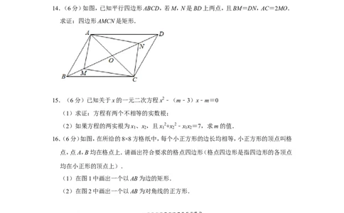 2021-2022学年江西省吉安市泰和县九年级（上）期末数学试卷_北师大初中数学_9上-北师大版初中数学_05习题试卷_6历年真题