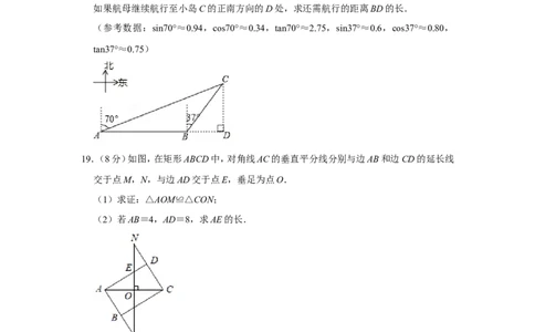 2021-2022学年江西省吉安市泰和县九年级（上）期末数学试卷_北师大初中数学_9上-北师大版初中数学_05习题试卷_6历年真题