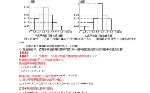专题15概率与统计（解答题）（文科）（解析版）_02高考数学_通用版（老高考）复习资料_2024年复习资料_完五年（2019-2023）高考真题分项汇编（全国通用）_解析版