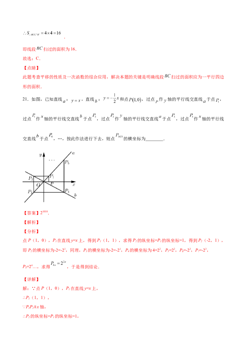 4.3一次函数的图象（解析版）_北师大初中数学_8上-北师大版初中数学_旧版_05习题试卷_1课时练习_同步练习（第2套）