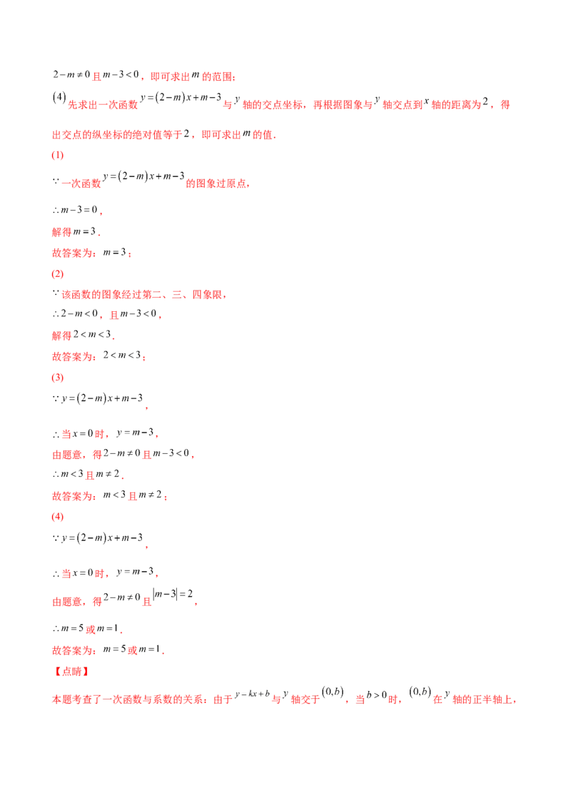 4.3一次函数的图象（解析版）_北师大初中数学_8上-北师大版初中数学_旧版_05习题试卷_1课时练习_同步练习（第2套）