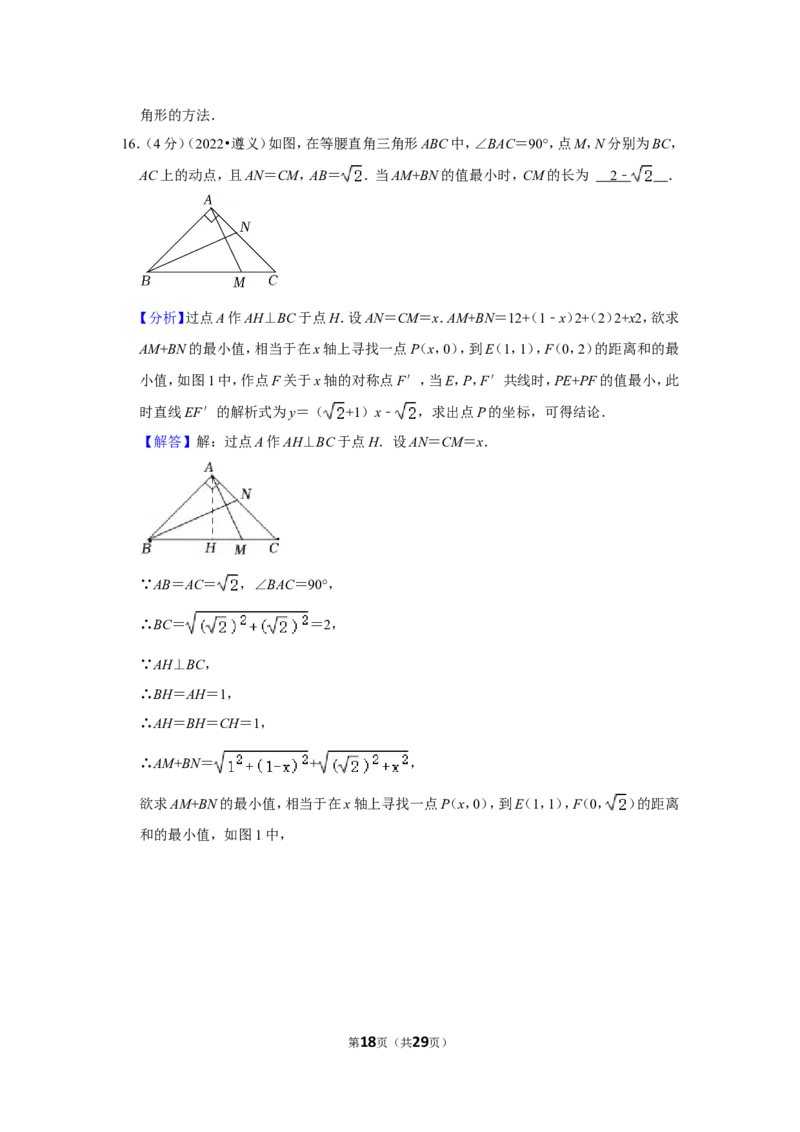 2022年贵州省遵义市中考数学试卷(解析版）_北师大初中数学_9下-北师大版初中数学_05习题试卷_6中考真题_2022各地中考真题