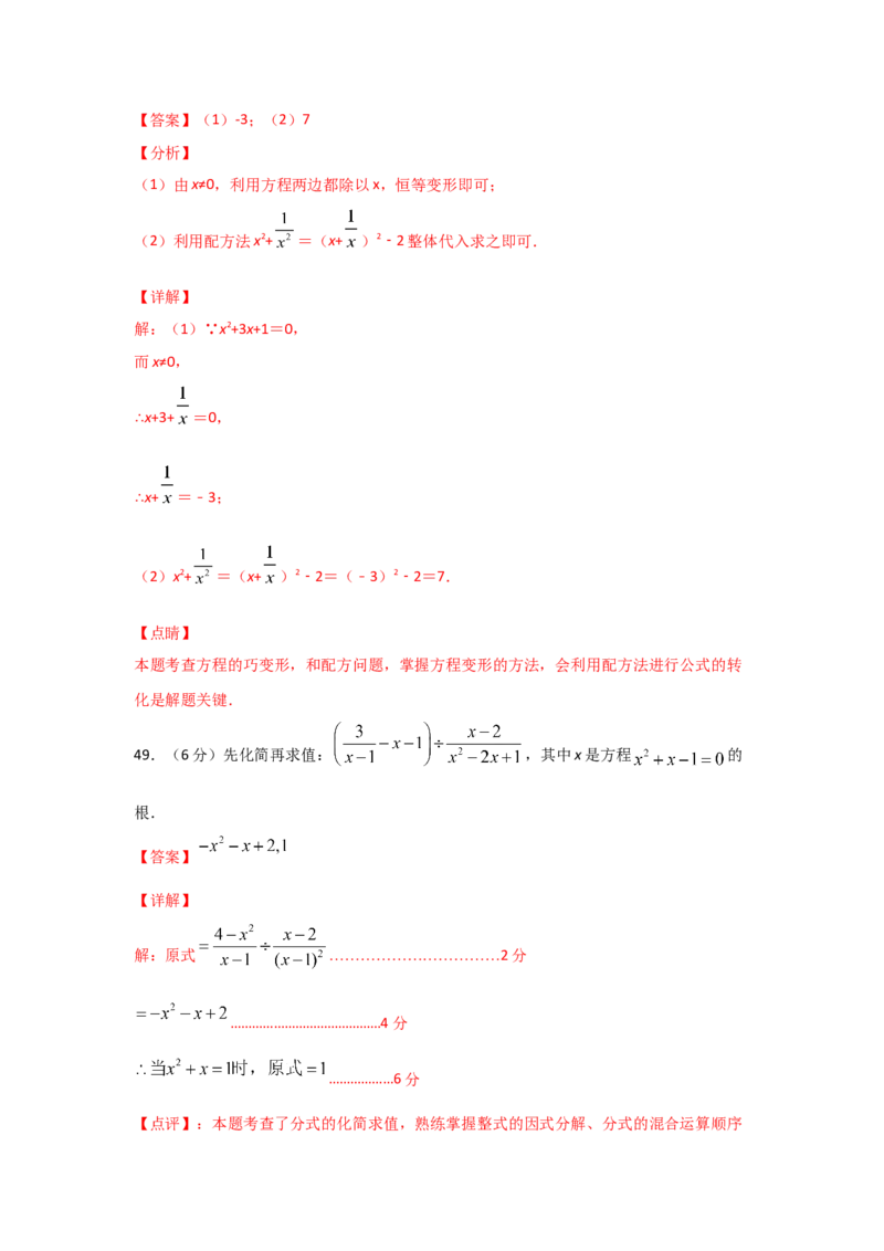 专题07认识一元二次方程（基础题型）（解析版）_北师大初中数学_9上-北师大版初中数学_06专项讲练