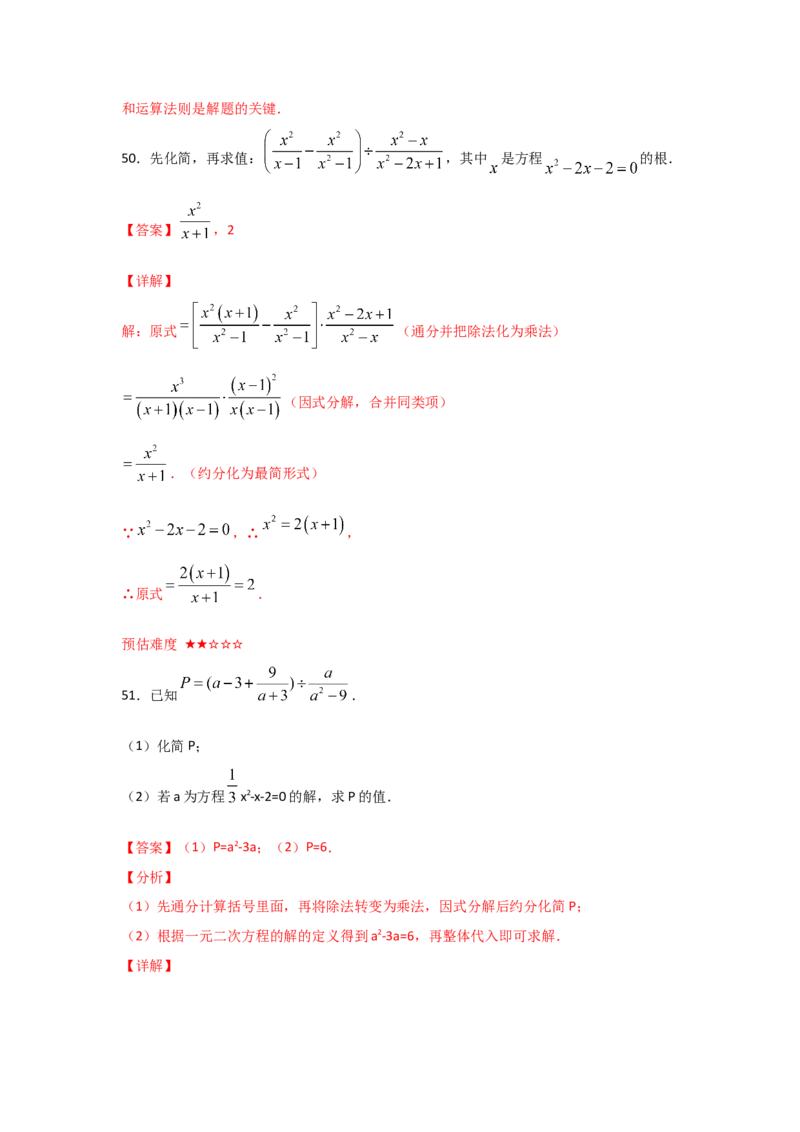 专题07认识一元二次方程（基础题型）（解析版）_北师大初中数学_9上-北师大版初中数学_06专项讲练