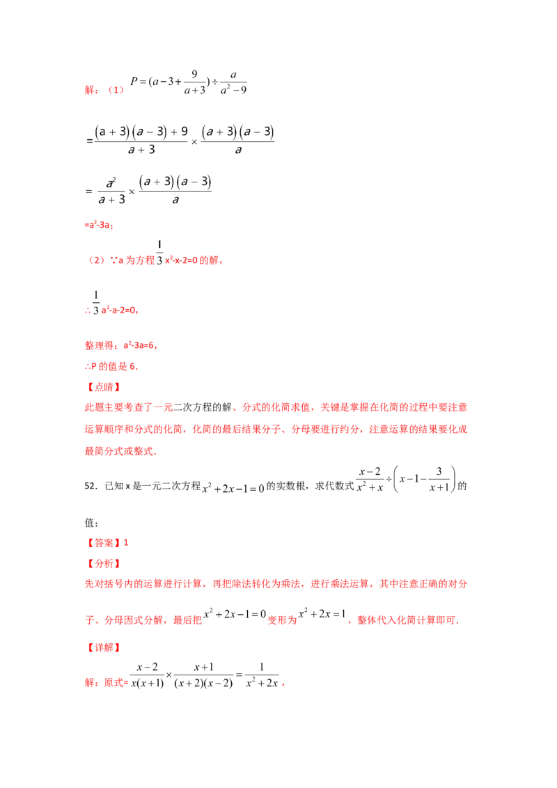 专题07认识一元二次方程（基础题型）（解析版）_北师大初中数学_9上-北师大版初中数学_06专项讲练