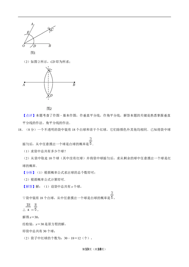 2023-2024学年广东省清远市阳山县七年级（下）期末数学试卷_北师大初中数学_7下-北师大版初中数学_7下-初中数学北师大版（2025春季新版）持续更新_6.习题试卷_各地真题